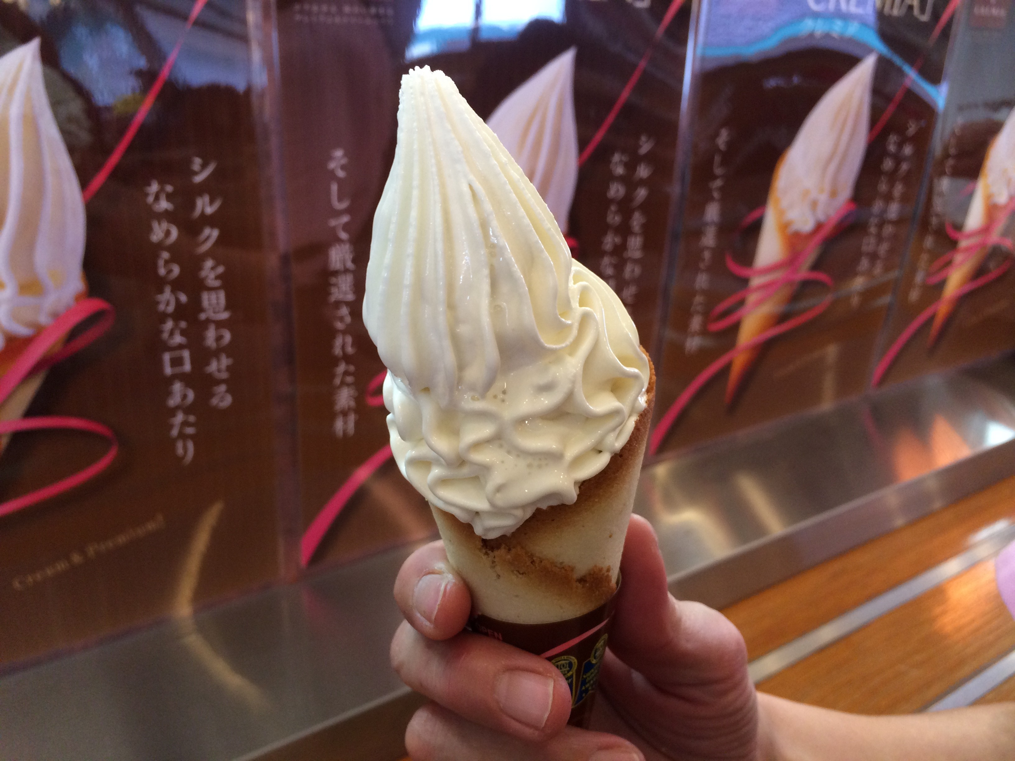 新登場 プレミアム生クリームソフト クレミア Cremia が発売開始 草津温泉スキー場スタッフブログ 新登場 プレミアム生クリームソフト クレミア Cremia が発売開始 草津温泉スキー場スタッフブログ