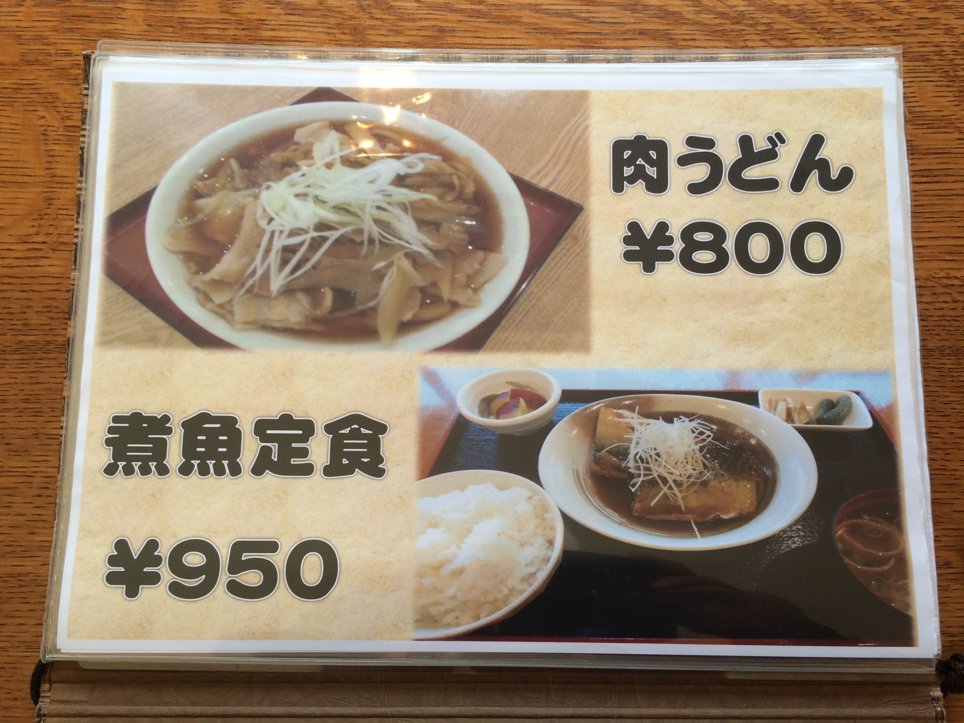 大滝乃湯お食事処「湯の華」から秋の新メニューのご案内 : 草津温泉