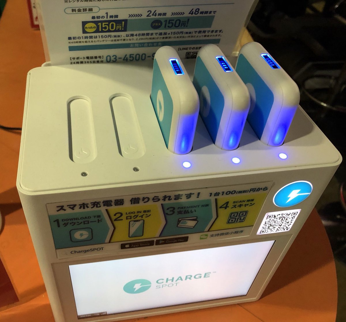 もう充電切れで困らない 草津温泉スキー場スタッフブログ もう充電切れで困らない 草津温泉スキー場スタッフブログ