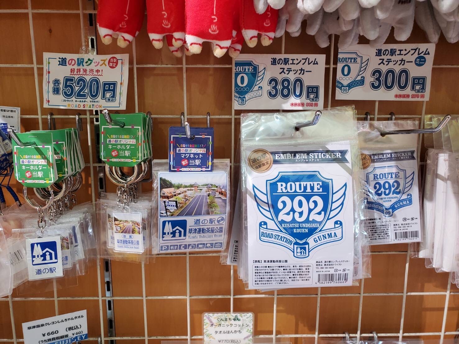 道の駅 ステッカー 全種類 道の駅 ステッカー 全種類