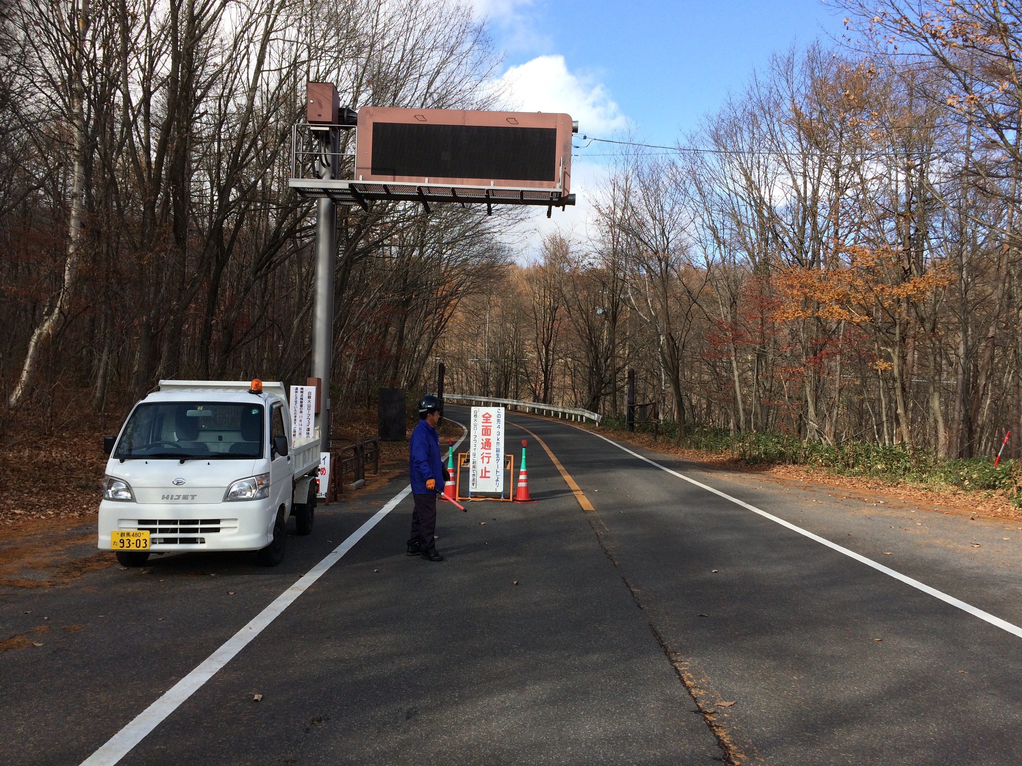 志賀草津道路冬期通行止め 草津温泉スキー場スタッフブログ 志賀草津道路冬期通行止め 草津温泉スキー場スタッフブログ