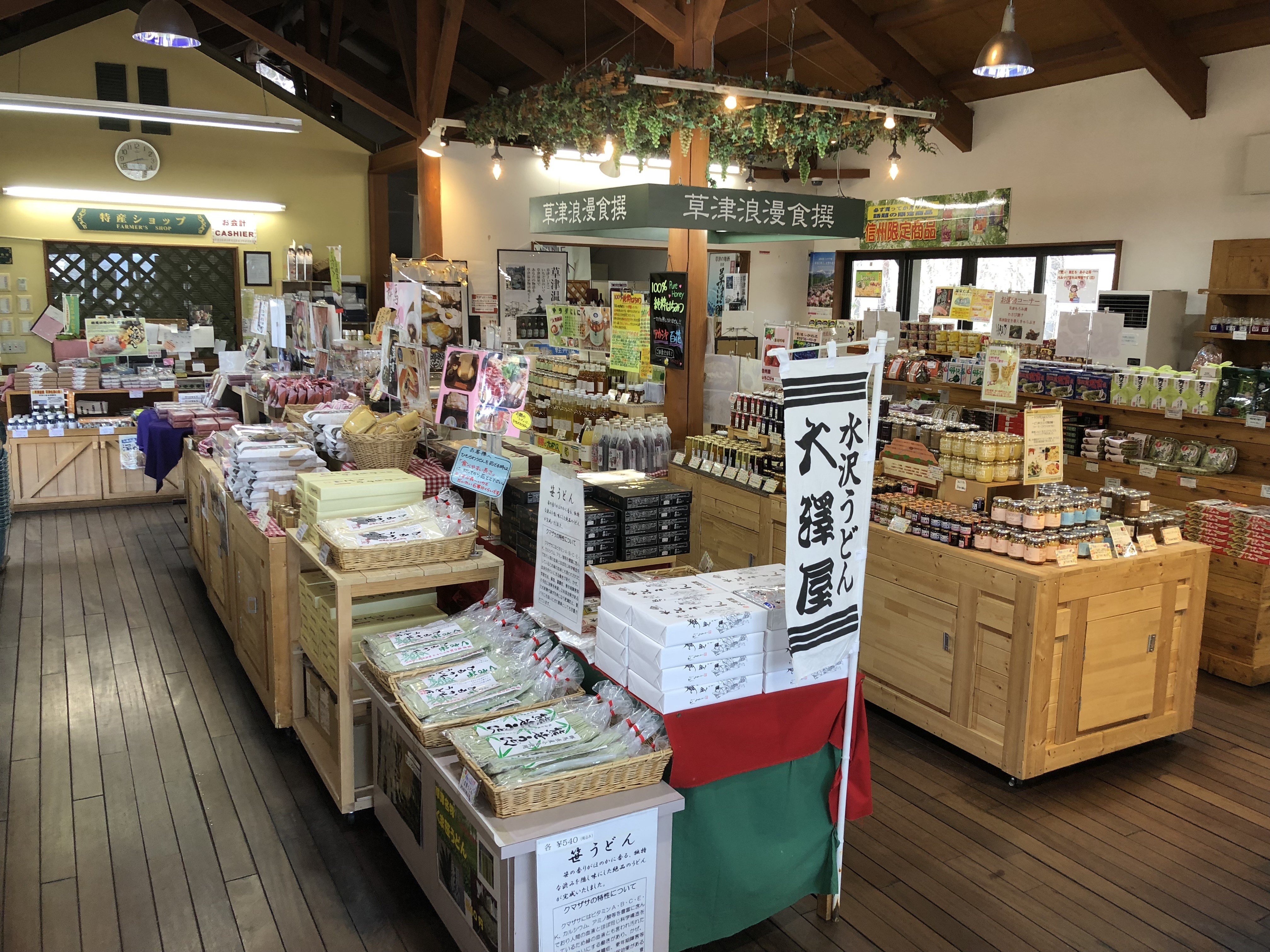 草津温泉で買えるのはここだけ 草津温泉スキー場スタッフブログ 草津温泉で買えるのはここだけ 草津温泉スキー場スタッフブログ