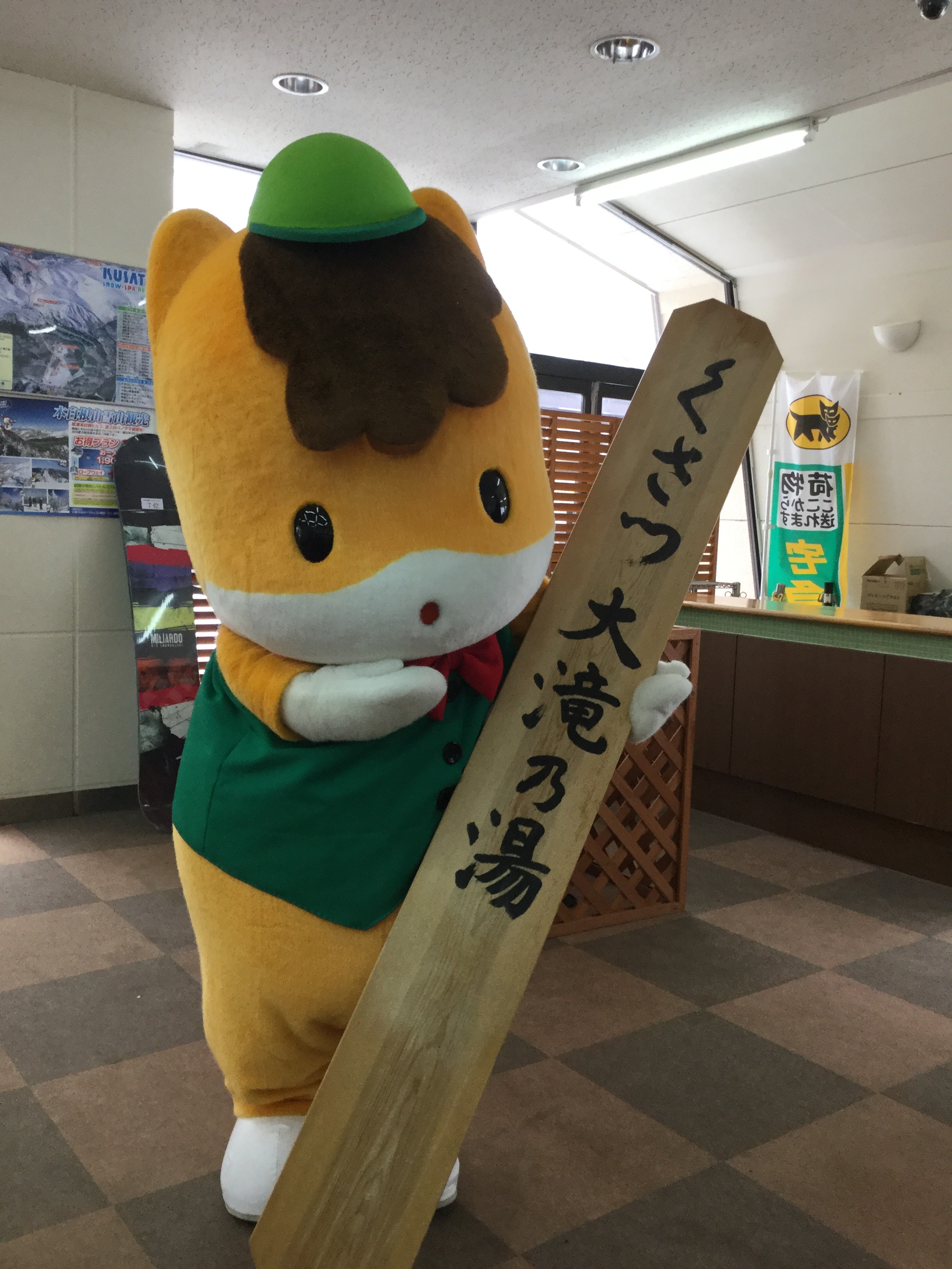 スキー場にぐんまちゃんがやって来る 草津温泉スキー場スタッフブログ