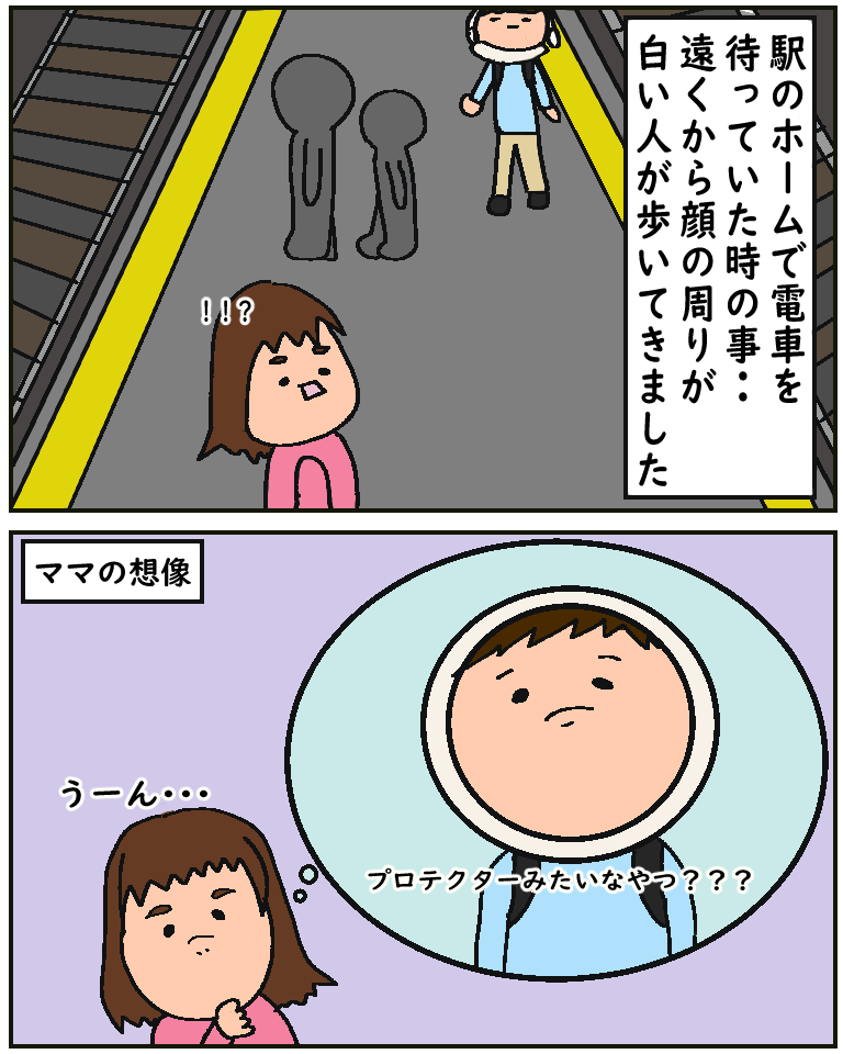 空目 : だっくんとクセ強familyのblog