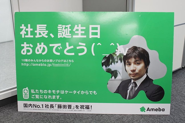 サイバーエージェント