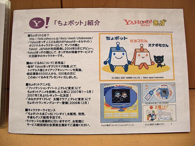 ヤフー