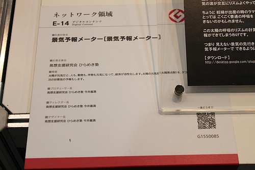 グッドデザインエキスポ