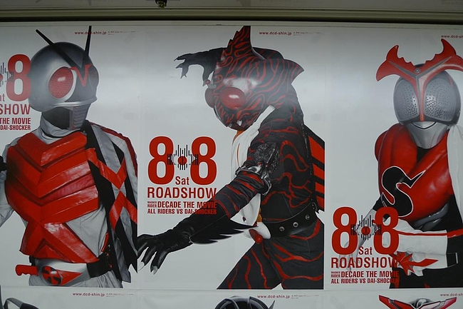 仮面ライダーアマゾン