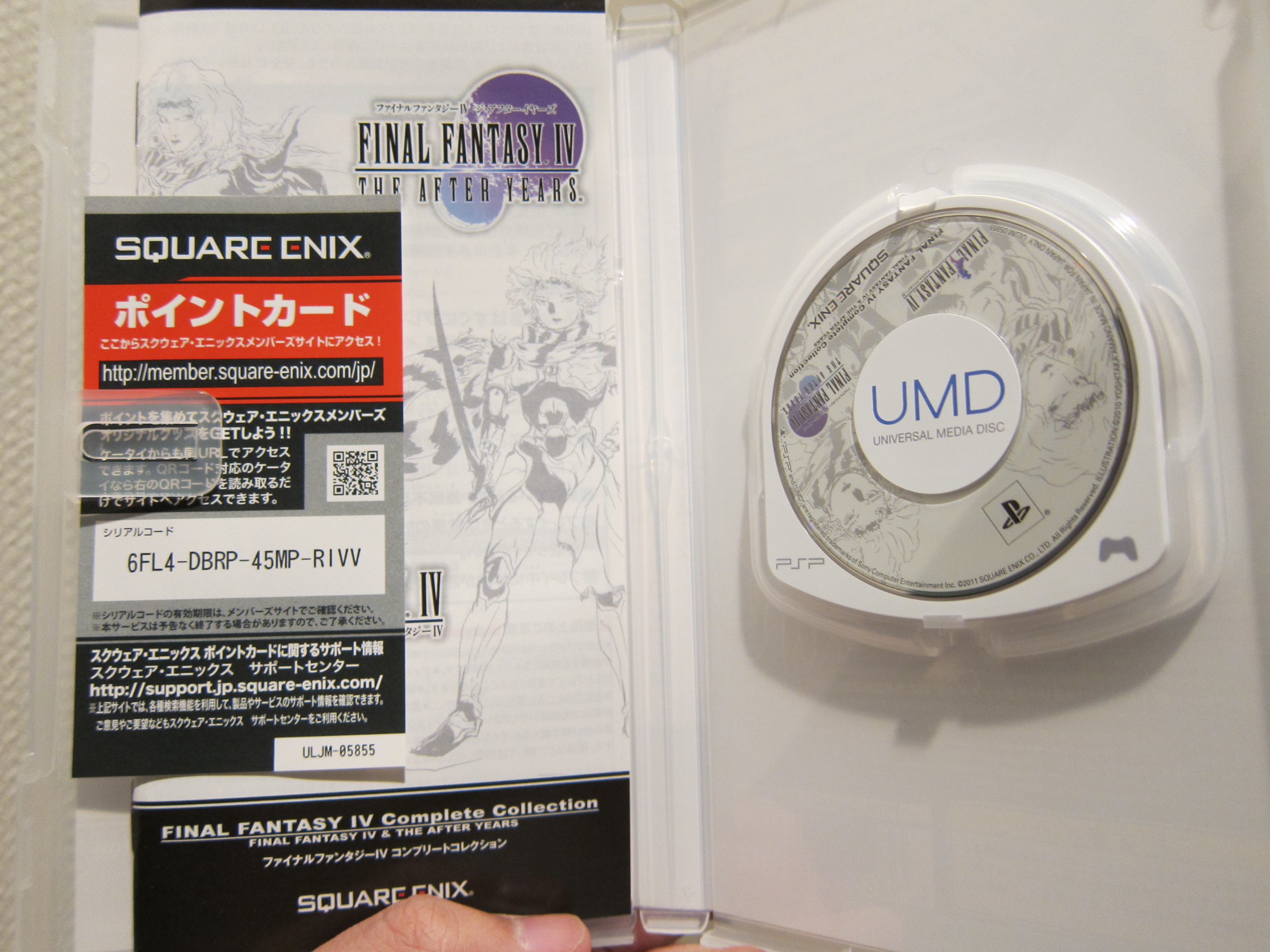 Pspの ファイナルファンタジーiv コンプリートコレクション 買った 941 Blog