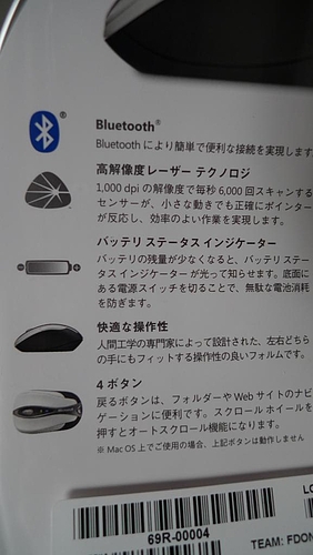 Bluetoothのマウス
