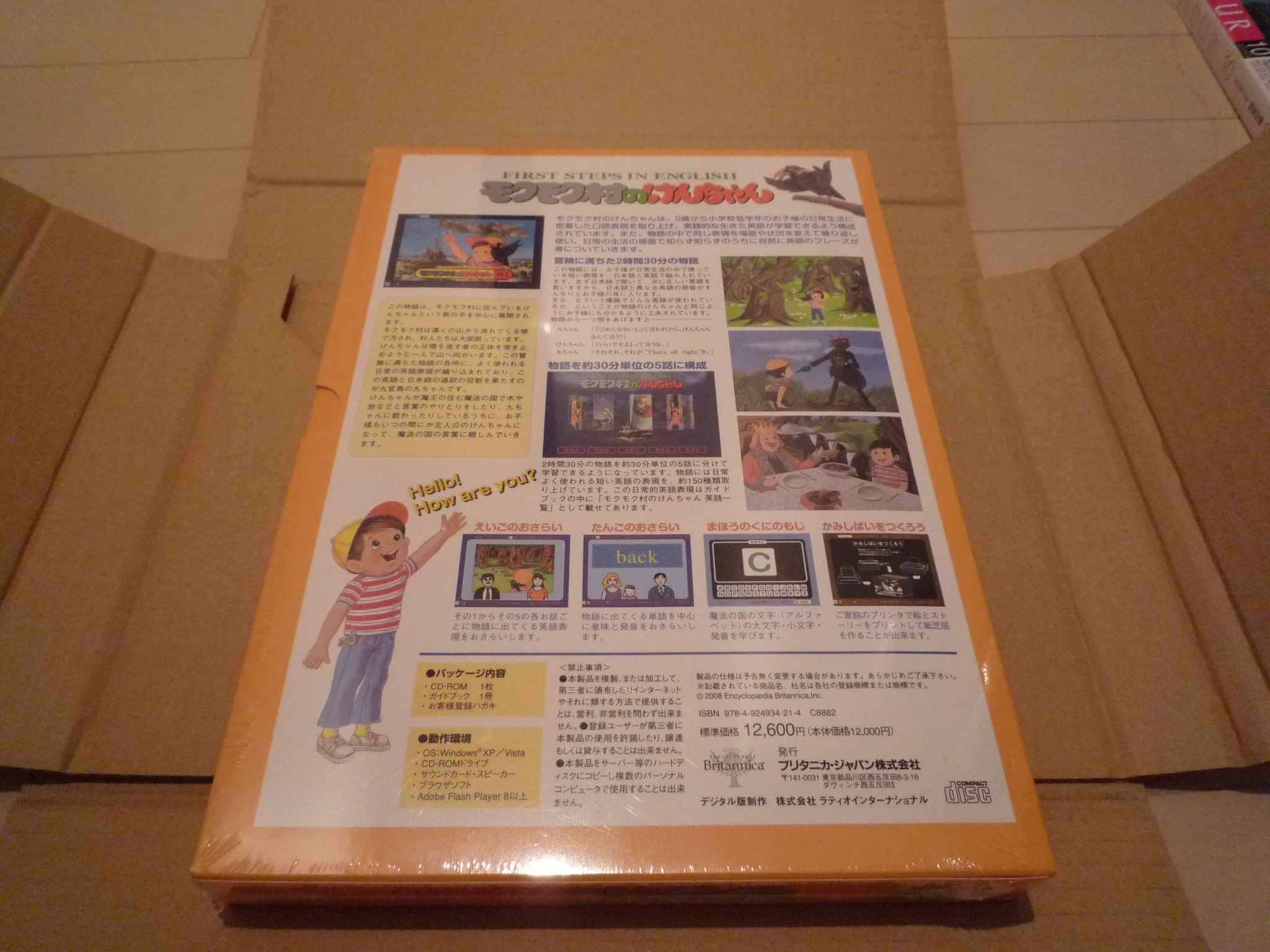 モクモク村のけんちゃん が届いた 941 Blog