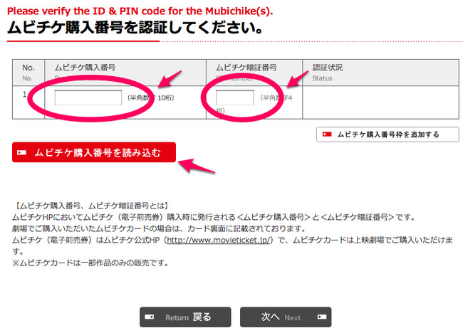 オンラインで座席予約も出来る前売り券 ムビチケ が便利すぎて鼻血でそうなので紹介しておく 941 Blog オンラインで座席予約も出来る前売り券 ムビチケ が便利すぎて鼻血でそうなので紹介しておく 941 Blog