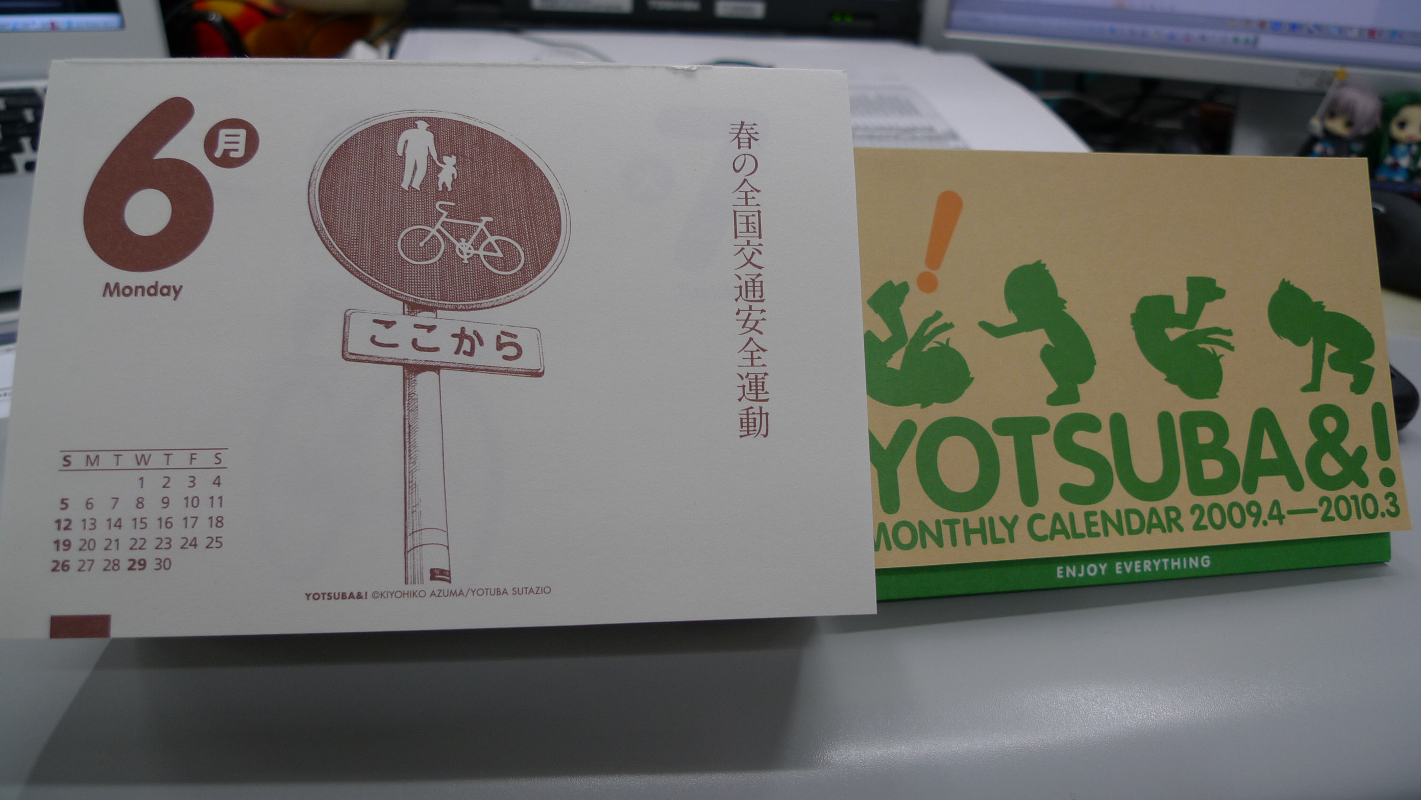 今年も よつばとカレンダーの季節がやってきましたね 941 Blog