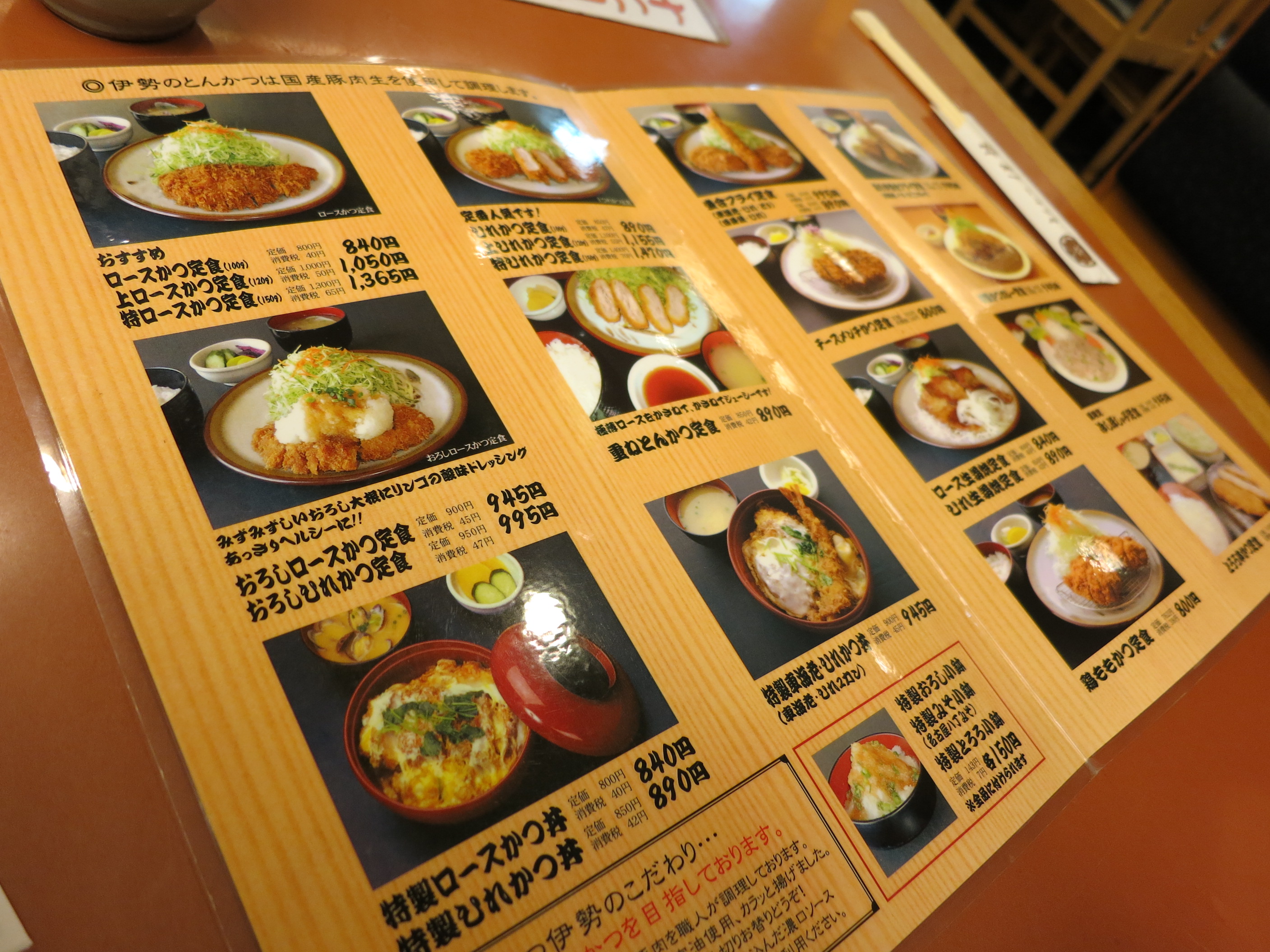 西新宿ランチ とんかつ伊勢の特製海老ひれかつ丼 941 Blog