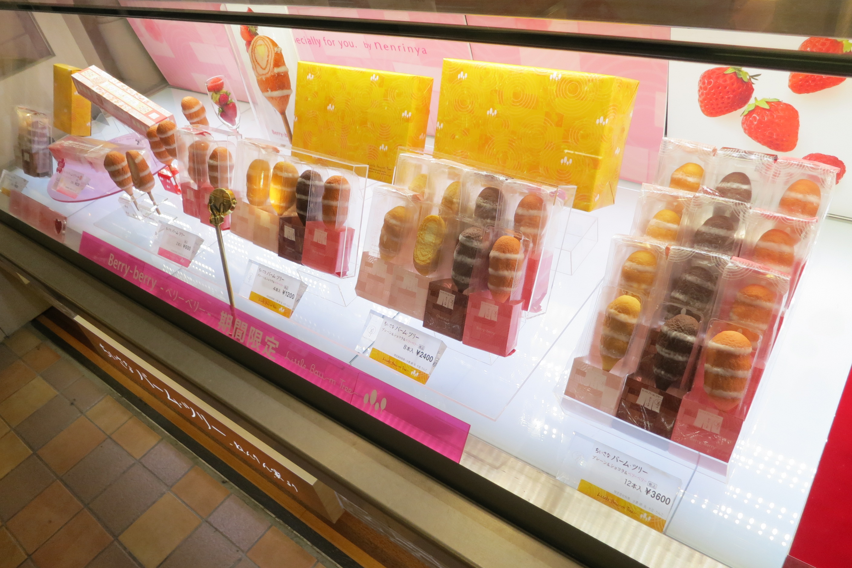 Jr品川駅構内ねんりん家の 小さなバームツリー がホワイトデーに最適でオススメ 941 Blog