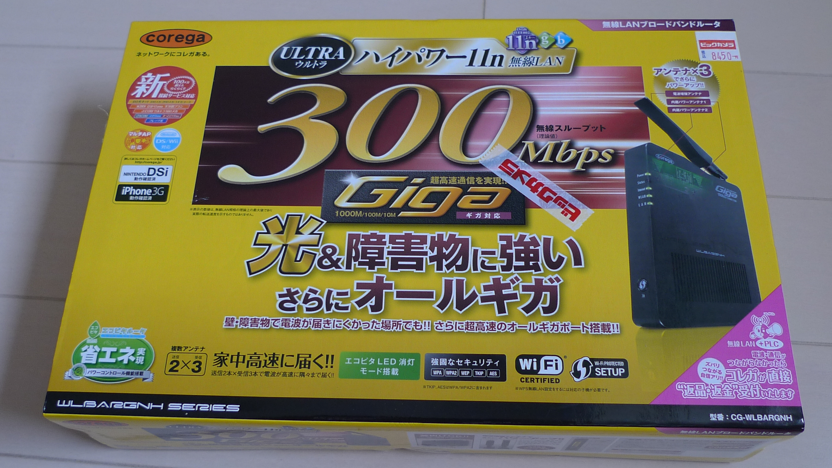 無線ルータを買い換えた ら 最近のはスゴかった 941 Blog