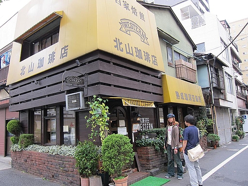 北山珈琲店