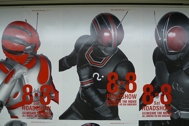 仮面ライダーBLACK