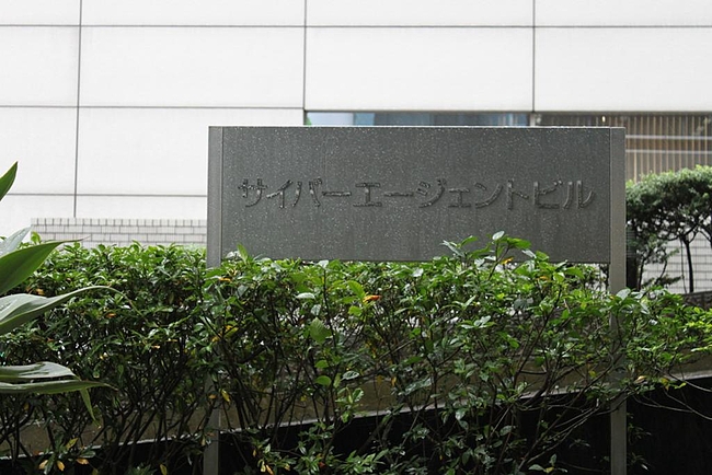 サイバーエージェント