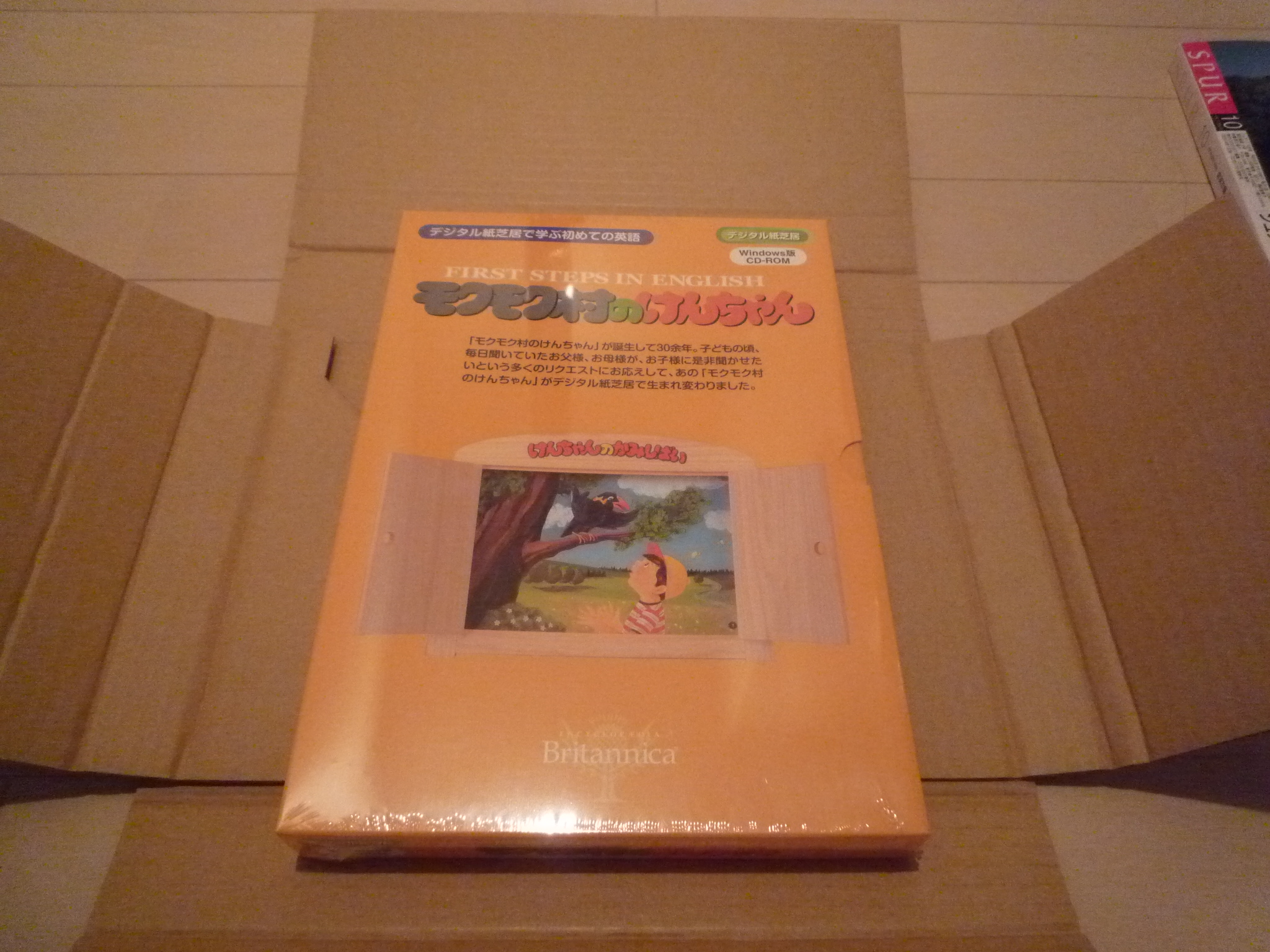 モクモク村のけんちゃん が届いた 941 Blog