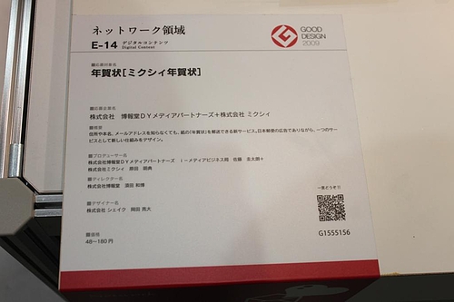 グッドデザインエキスポ