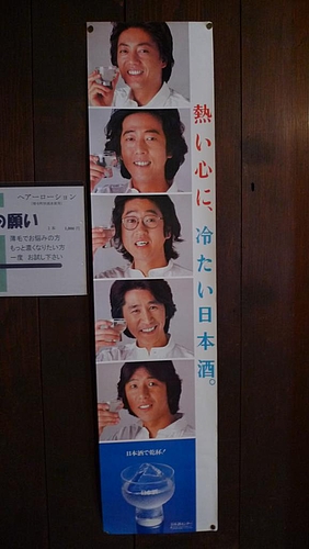 国稀酒造