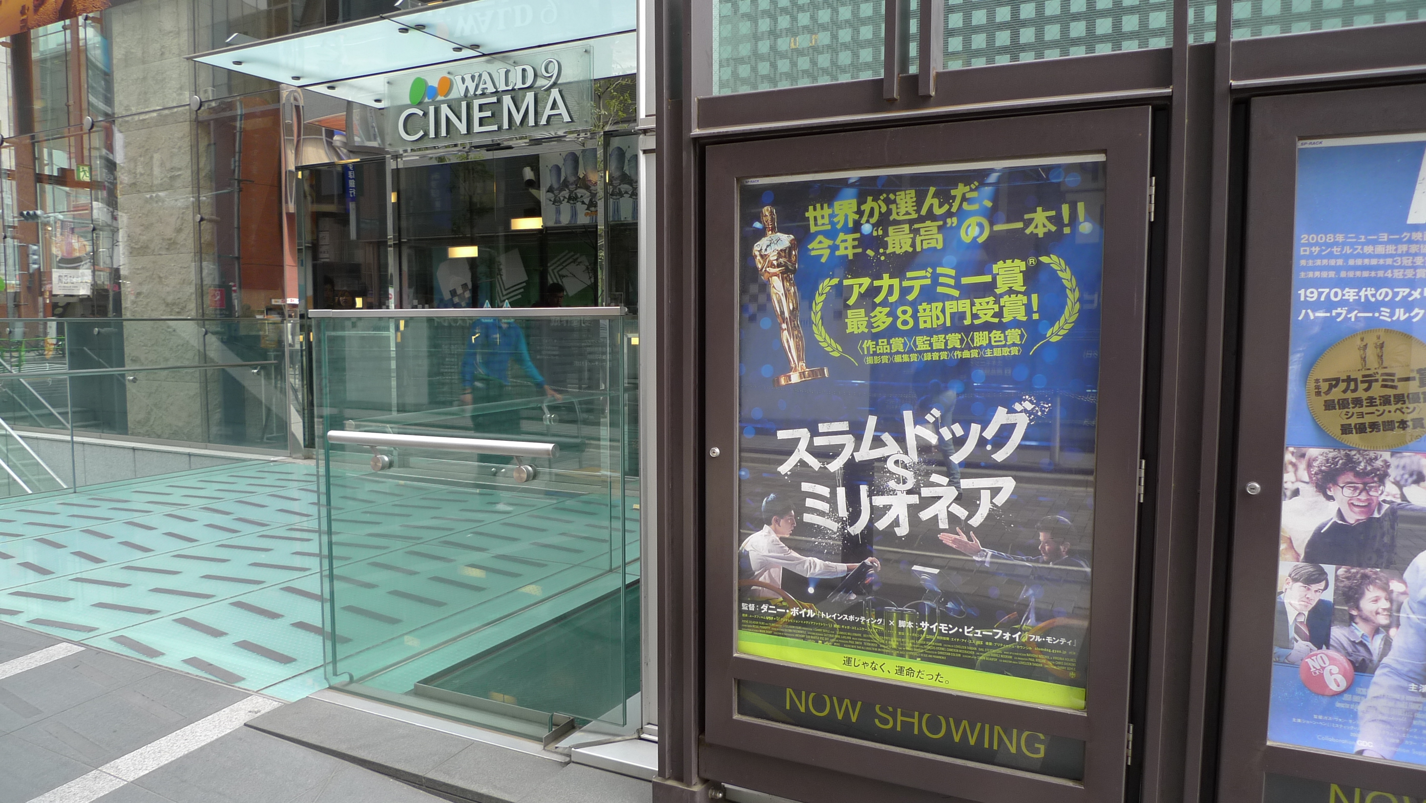 スラムドッグ ミリオネアを見てきた 941 Blog