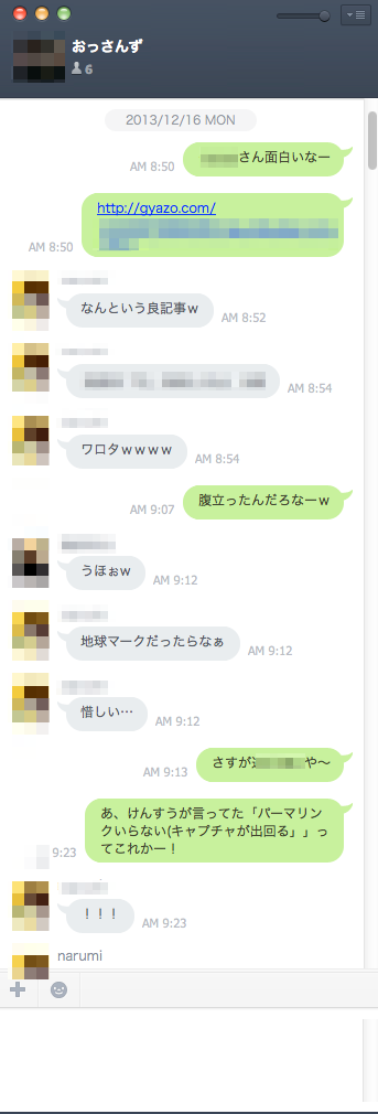 ossan