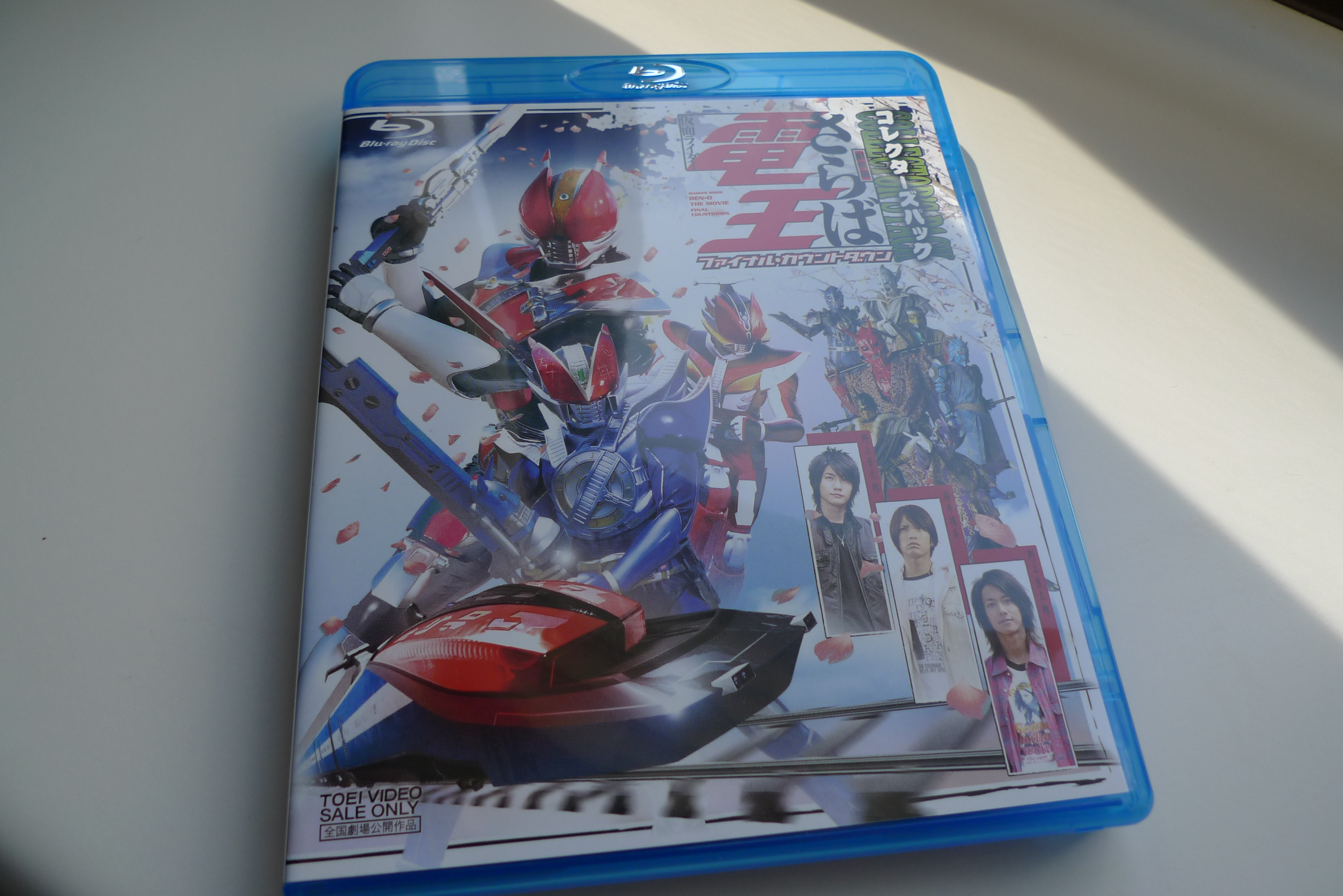 劇場版 さらば仮面ライダー電王 コレクターズ パックは家宝にすべきですのよ 941 Blog