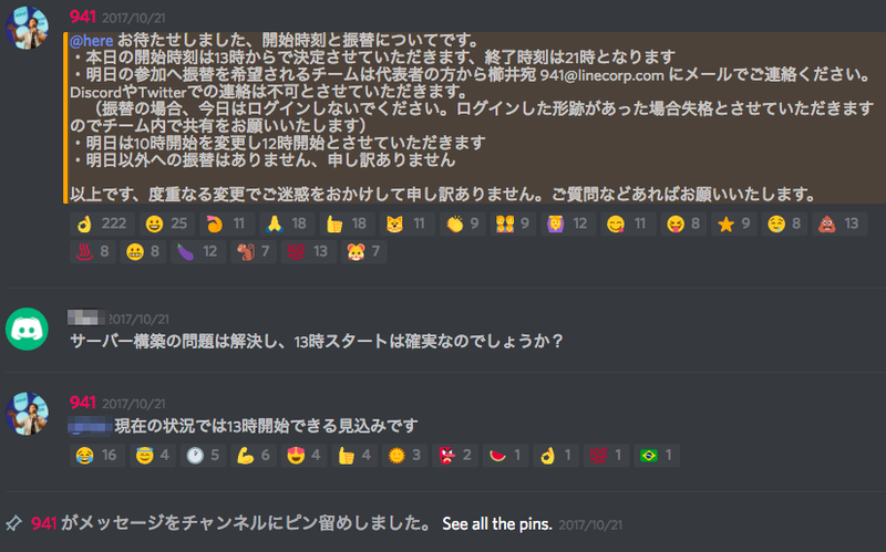 _general_-_Discord2
