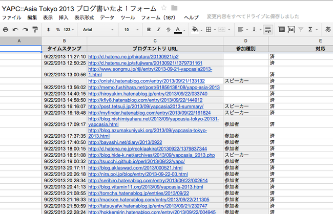 yapc_blog0