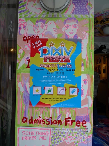 pixivフェスタ VOL.2