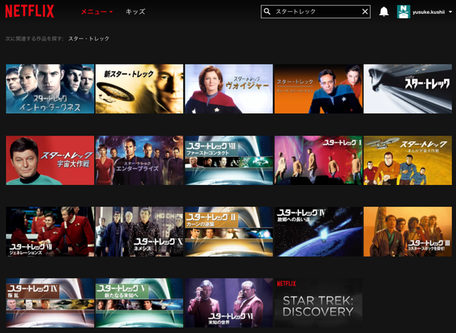 netflix