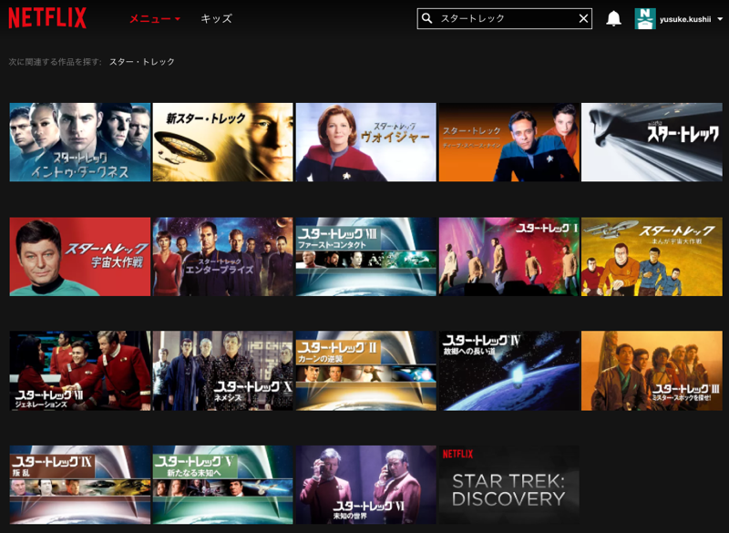 Netflix全話配信記念 画像でわかるスタートレック全作品の年表まとめ オススメエピソード10選 941 Blog