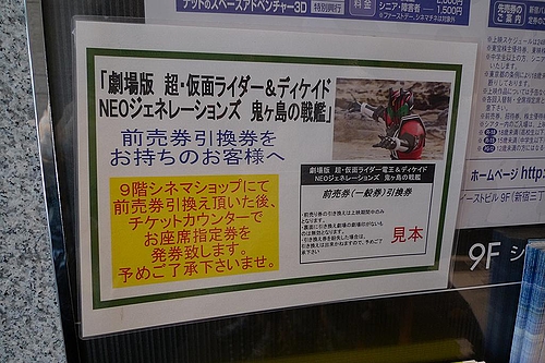 超・電王