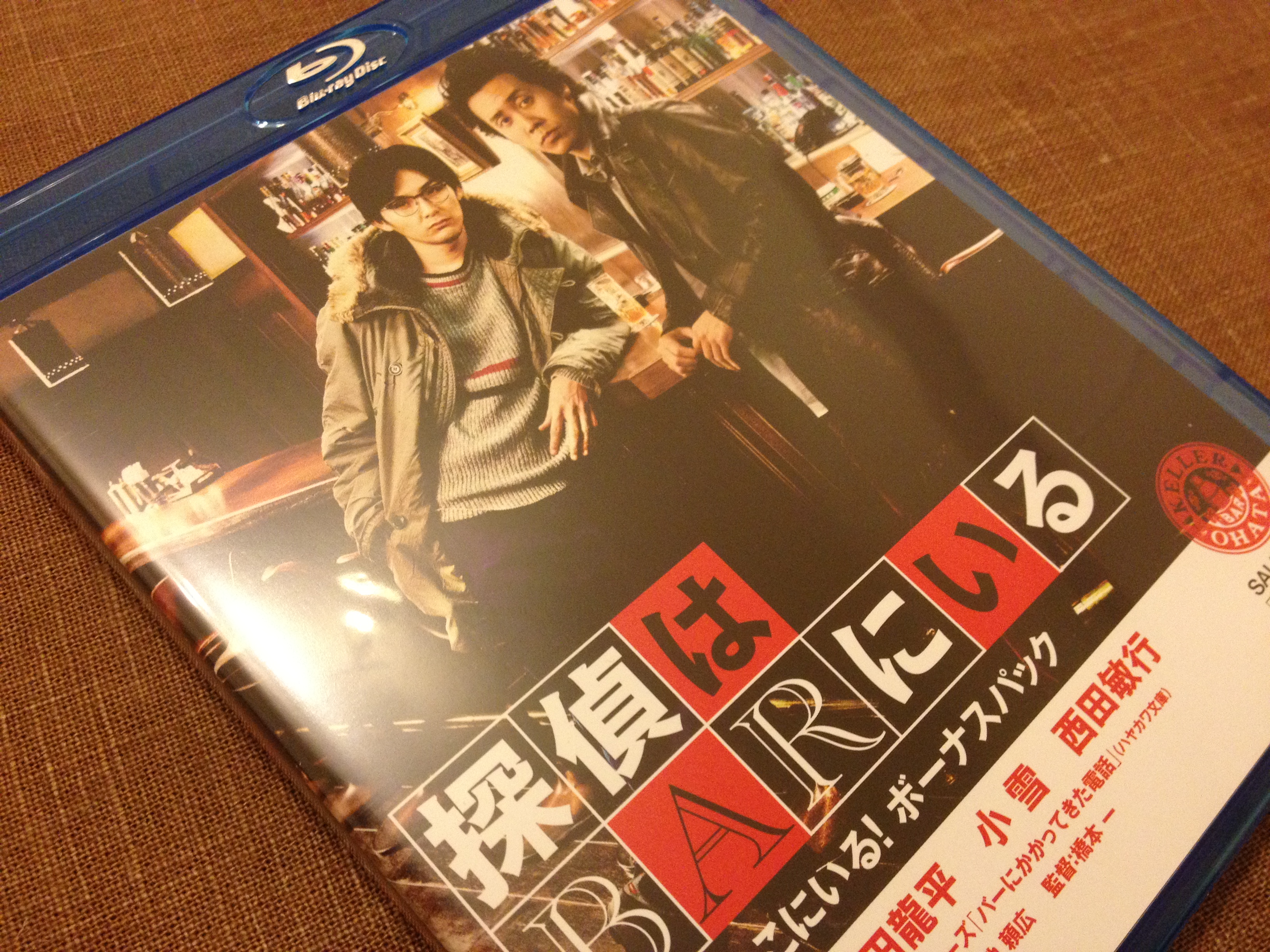 探偵はbarにいる 探偵はここにいる ボーナスパック 買って大満足 941 Blog