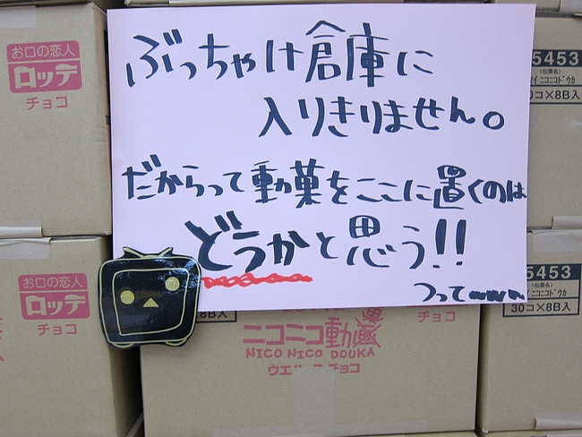ニコニコ本社 に行ってきた 941 Blog