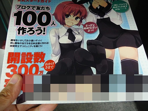 今日からはじめるライブドアブログ