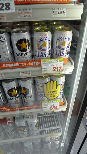 サッポロクラシック