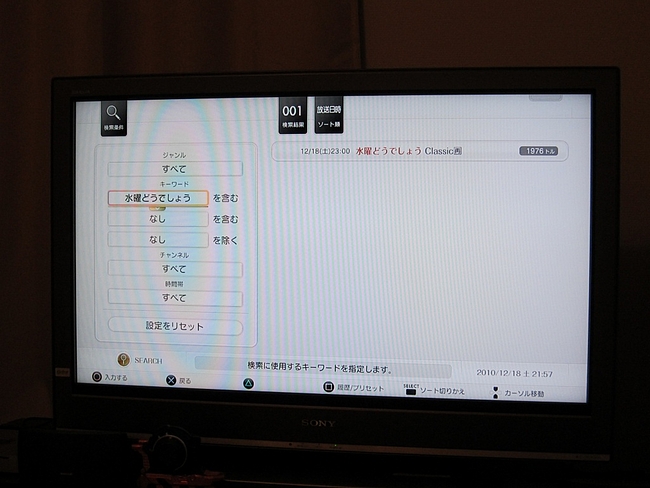 今更ながらps3の Torne を買ったら 何コレすごくイイ 941 Blog