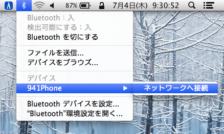 Macとiphoneテザリングならbluetooth接続が断然オススメな件 941 Blog Macとiphoneテザリングならbluetooth接続が断然オススメな件 941 Blog