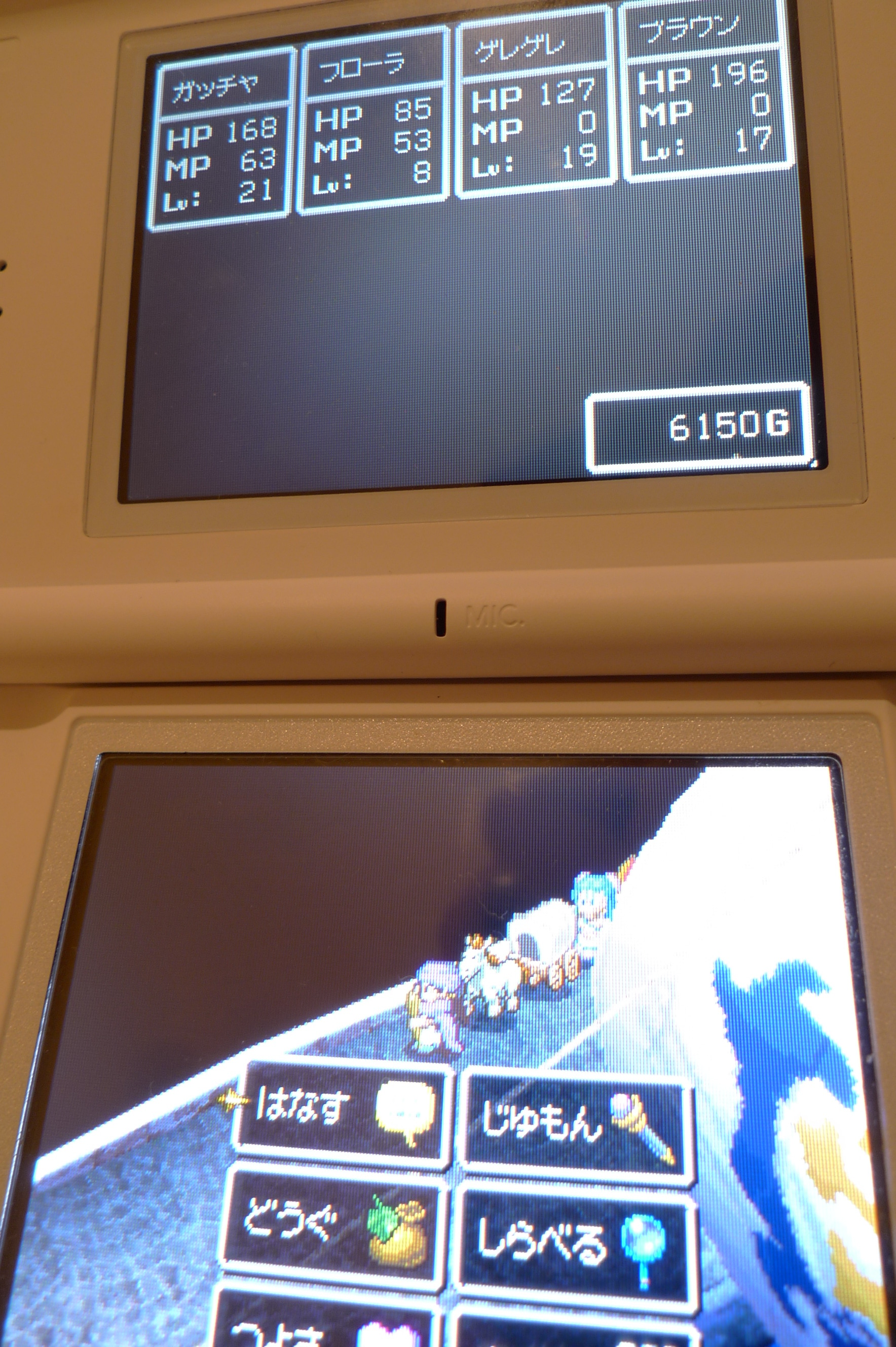 Dq5で結婚したんですが最近のはスゴイねの件 941 Blog