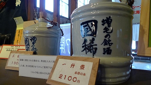 国稀酒造のおみやげ