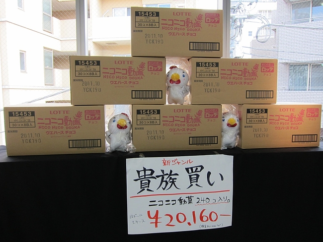 ニコニコ本社 に行ってきた 941 Blog