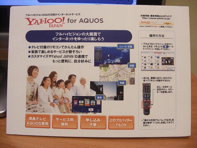 ヤフー