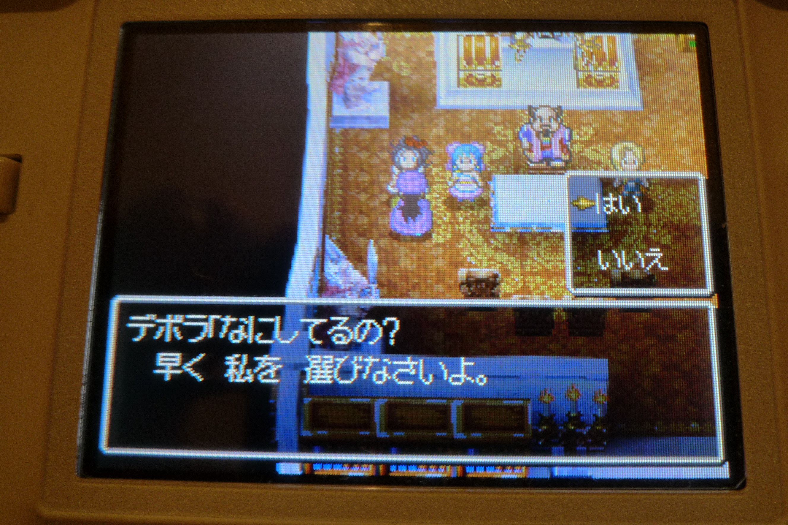 Dq5で結婚したんですが最近のはスゴイねの件 941 Blog