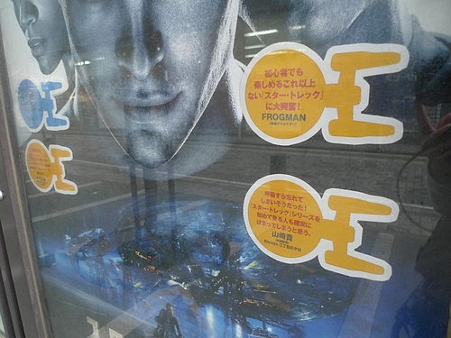 スタートレックのポスター