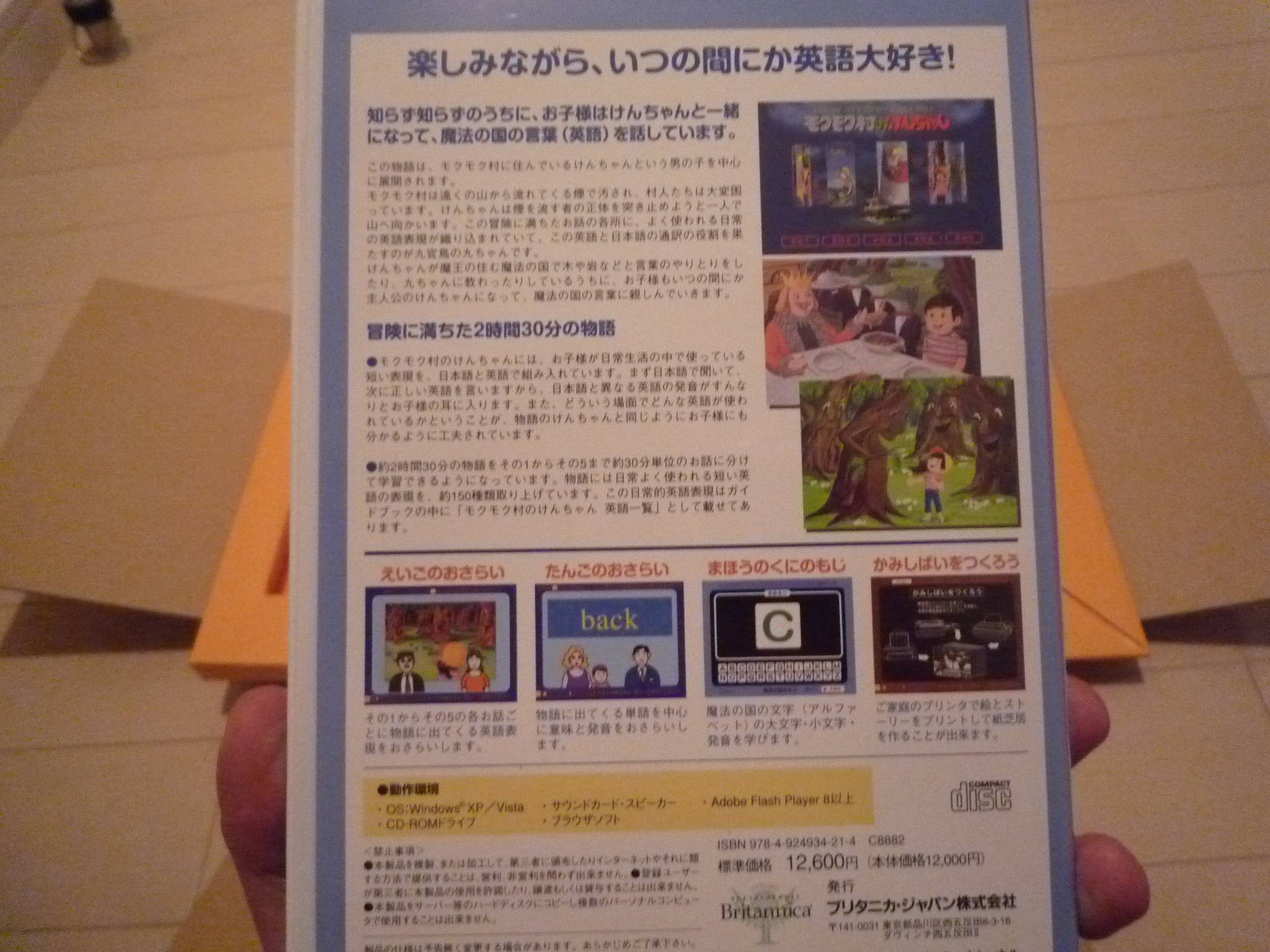 モクモク村のけんちゃん が届いた 941 Blog