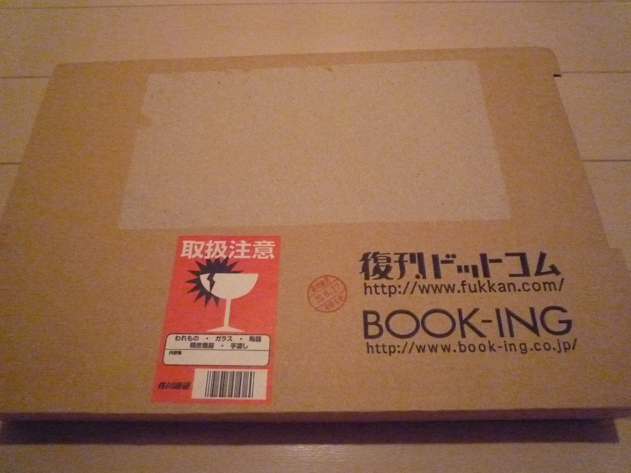 モクモク村のけんちゃん が届いた 941 Blog