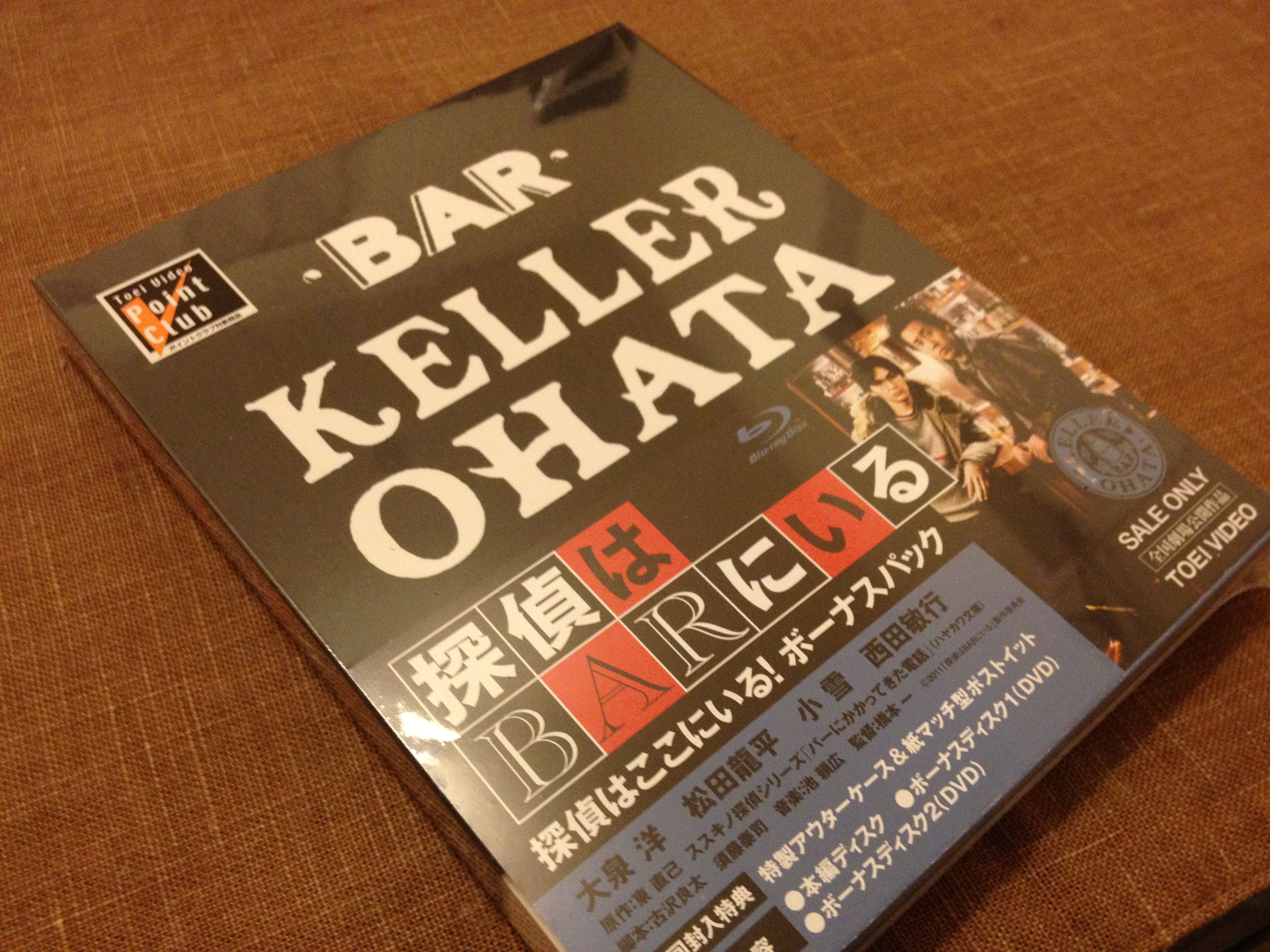 探偵はbarにいる 探偵はここにいる ボーナスパック 買って大満足 941 Blog